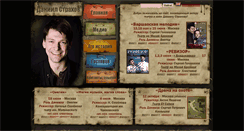 Desktop Screenshot of dstrahov.com